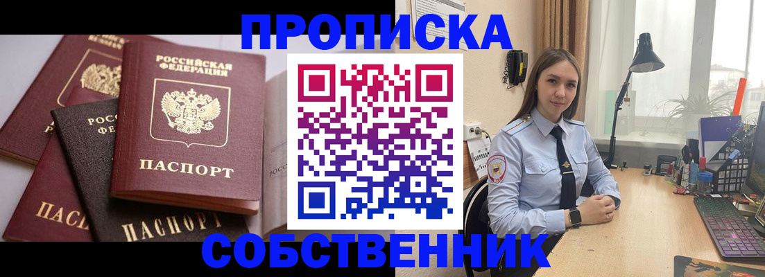 где прописаться в Ливны