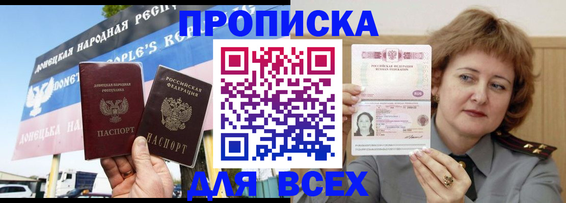 временная регистрация 2025 в Ливны