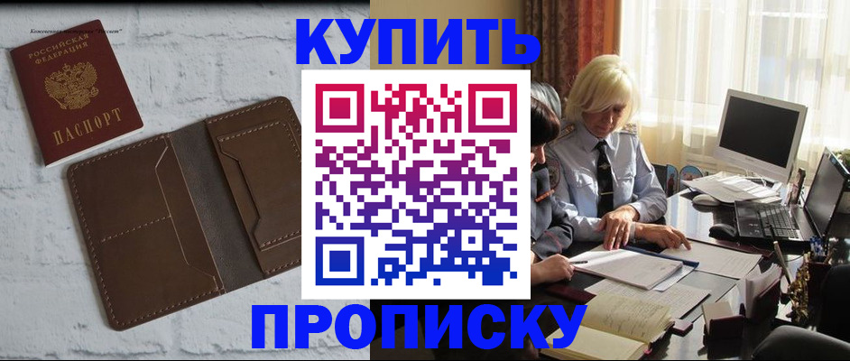 временная регистрация надежно в Ливны