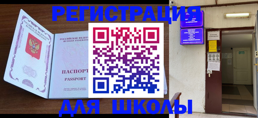 временная регистрация 2025 в Ливны