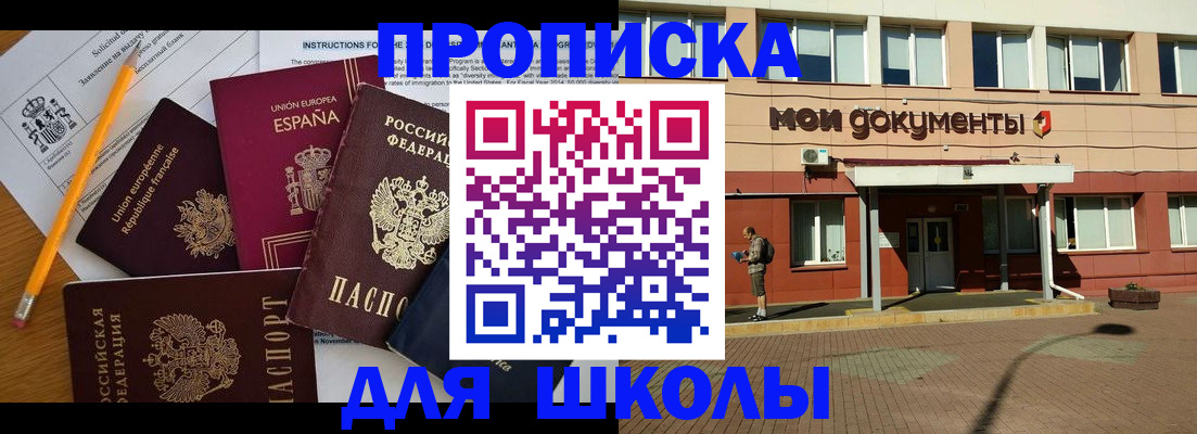 временная регистрация собственник в Ливны