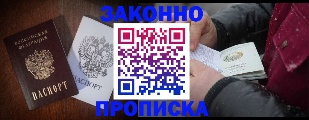 миграционный учет в Ливны