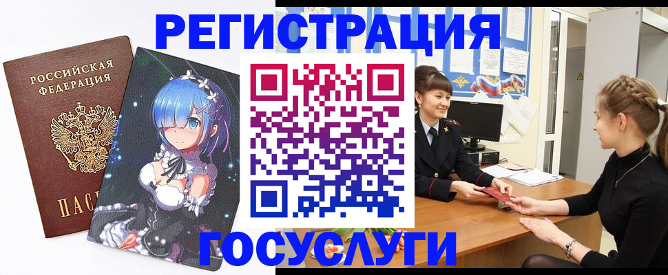 прописка штамп в Ливны