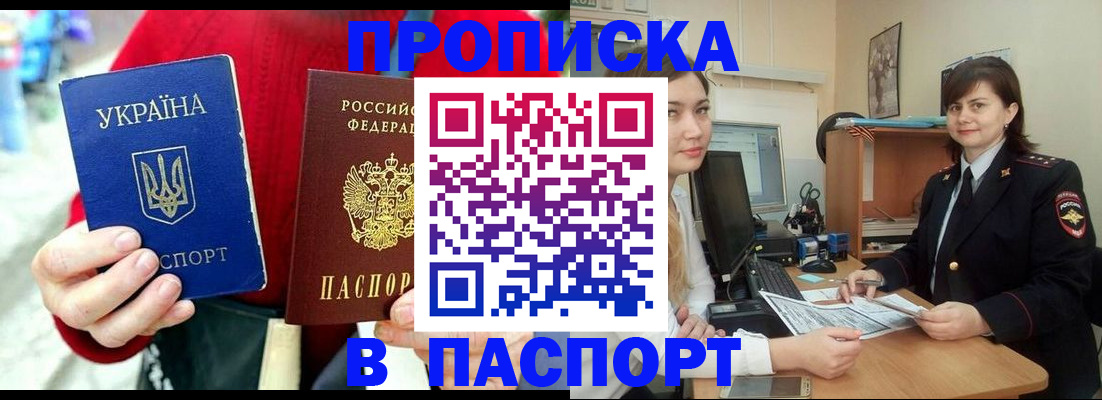 найти адрес прописки в Ливны